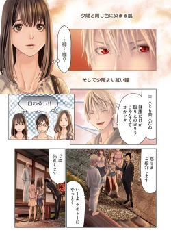 Page 9 of Harami no Keiyaku1-3