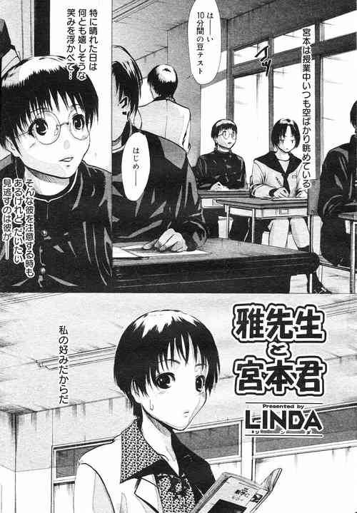Download Linda COMIC Megastore H 2002-07
