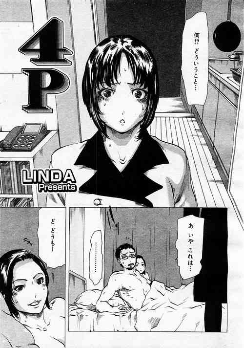 Download Linda Comic Megastore 2004-01