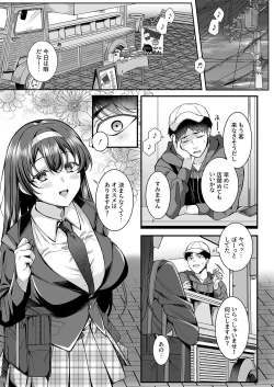 Page 3 of Personality Excretion!! JK Oni Akume