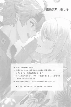 Page 2 of UKATENSEI NO YOROKOBI WO