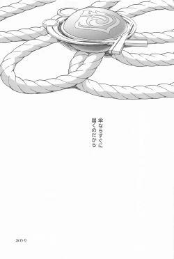 Page 41 of UKATENSEI NO YOROKOBI WO