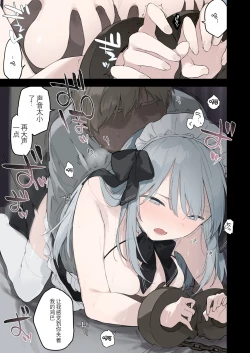 Page 46 of 【​富士や​ま】 堕落的贵族女仆（凤姐姐个人汉化）