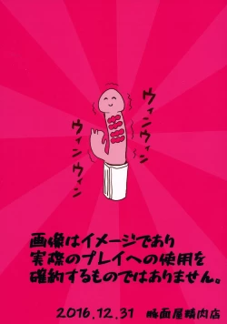 Page 34 of ウィンウィントリニティ