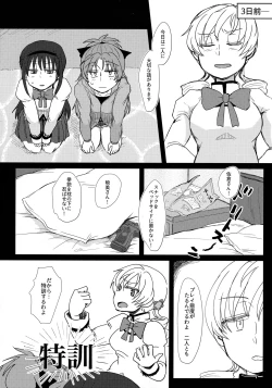 Page 5 of ウィンウィントリニティ