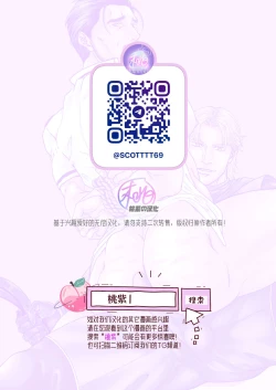 Page 38 of Professional Thief | 采花怪盗偷心贼