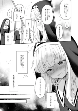 Page 11 of Keiken na Sister Minarai ga Otoko no Tokunou Seieki o Shiboritsukusu Hon