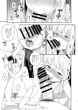 Page 15 of Keiken na Sister Minarai ga Otoko no Tokunou Seieki o Shiboritsukusu Hon