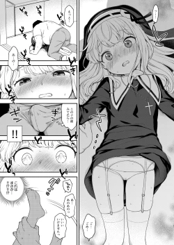 Page 7 of Keiken na Sister Minarai ga Otoko no Tokunou Seieki o Shiboritsukusu Hon