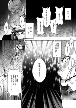 Page 10 of Yusha Okushon