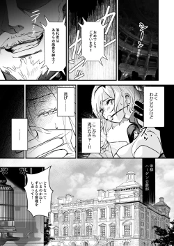 Page 11 of Yusha Okushon