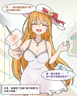 Page 41 of Princess Eustiana