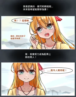 Page 71 of Princess Eustiana