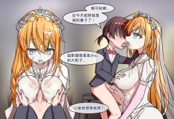 Page 73 of Princess Eustiana