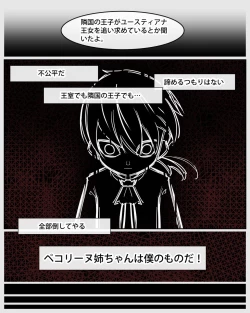 Page 7 of Princess Eustiana