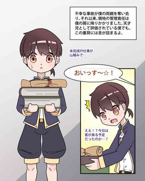 Download Princess Eustiana