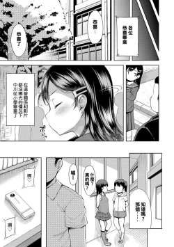 Page 48 of Uwasa Saguri