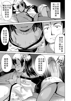 Page 10 of Yama no Tasogare nite | At Twilight in the Mountains