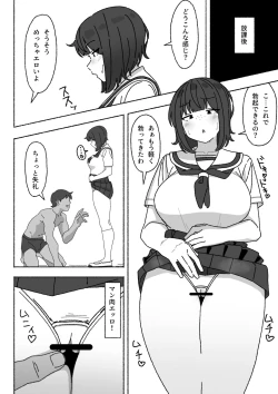 Page 9 of Funinki Seishori Touban Kuroi-chan Tsukatte Iru no wa Kurasu de Ore Dake