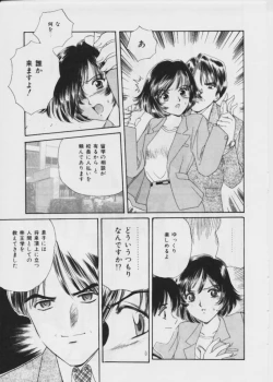 Page 14 of Warui Uwasa