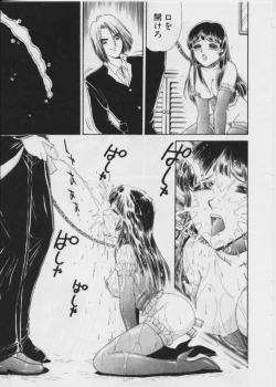 Page 34 of Warui Uwasa