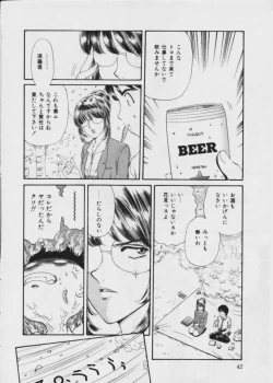 Page 43 of Warui Uwasa