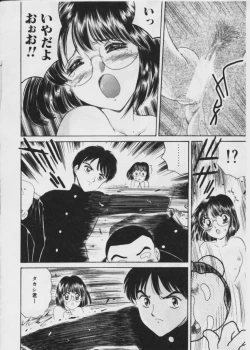 Page 97 of Warui Uwasa