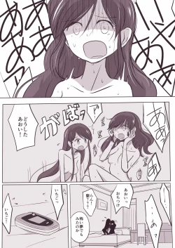 Page 14 of Soreiyu ga Kaigai de Syuudan Reipu sareru o Hanasi