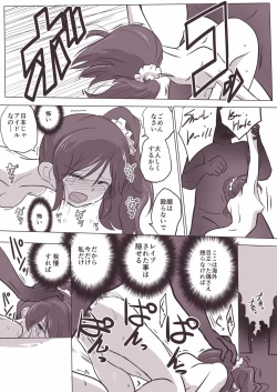 Page 5 of Soreiyu ga Kaigai de Syuudan Reipu sareru o Hanasi