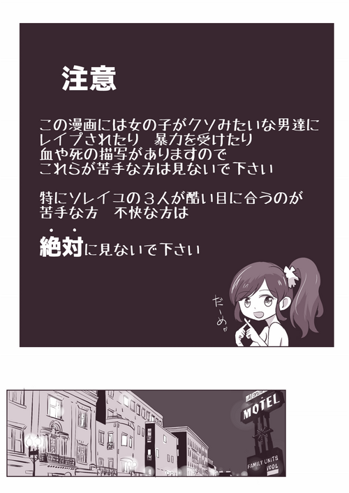 Download Soreiyu ga Kaigai de Syuudan Reipu sareru o Hanasi