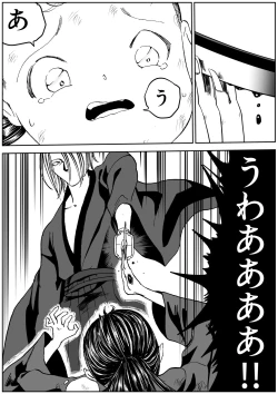 Page 33 of shinobino zanra vol.1~3