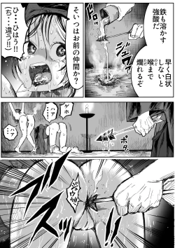 Page 47 of shinobino zanra vol.1~3
