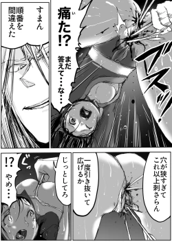 Page 53 of shinobino zanra vol.1~3