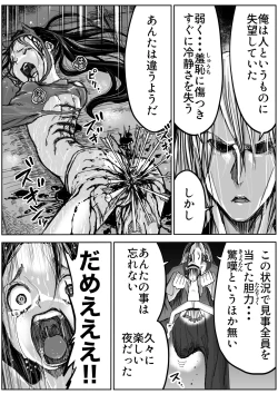 Page 63 of shinobino zanra vol.1~3