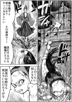 Page 70 of shinobino zanra vol.1~3