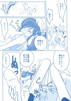 Page 3 of Soreiyuimepure Manga