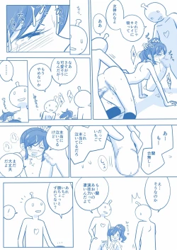 Page 6 of Soreiyuimepure Manga