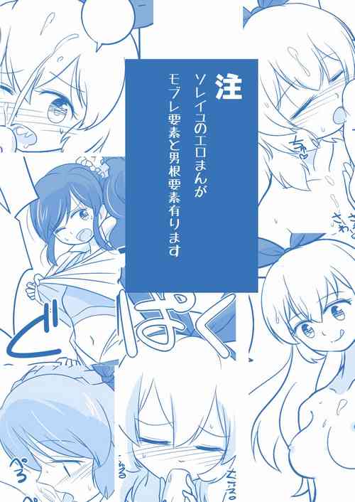 Download Soreiyuimepure Manga