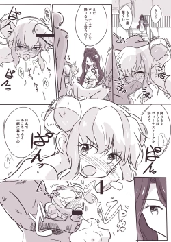 Page 2 of Onna ga Dekita Hanazono Kirarasan ga Muriyari Syuudan kime〇ku Sareta Ueni Sono Onna mo Me no Maedemawa Sareta o Hanasi