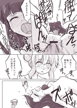 Page 9 of Onna ga Dekita Hanazono Kirarasan ga Muriyari Syuudan kime〇ku Sareta Ueni Sono Onna mo Me no Maedemawa Sareta o Hanasi