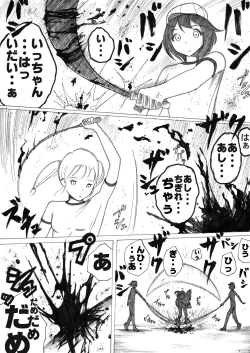 Page 101 of sukusui senshi ryona manga vol.1~11