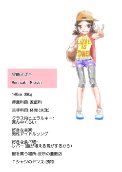 Page 147 of sukusui senshi ryona manga vol.1~11