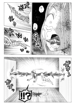 Page 175 of sukusui senshi ryona manga vol.1~11