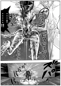 Page 198 of sukusui senshi ryona manga vol.1~11