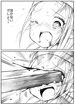 Page 234 of sukusui senshi ryona manga vol.1~11