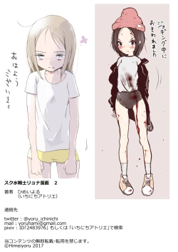 Page 264 of sukusui senshi ryona manga vol.1~11