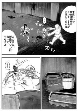 Page 274 of sukusui senshi ryona manga vol.1~11