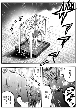 Page 292 of sukusui senshi ryona manga vol.1~11