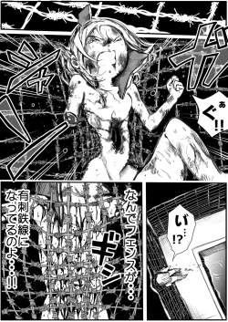 Page 356 of sukusui senshi ryona manga vol.1~11