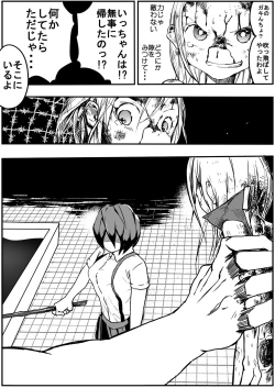 Page 362 of sukusui senshi ryona manga vol.1~11